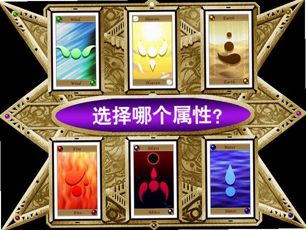圣书外典 亚历可篇PC版截图2