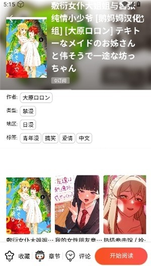 漫蛙3