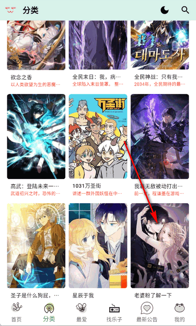 漫蛙3