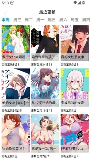 漫蛙3