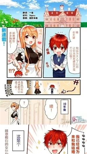 漫蛙3