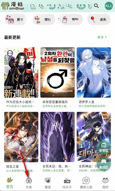 漫蛙3