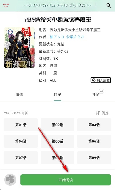 漫蛙3