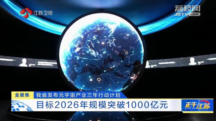 2026年元宇宙开发者大会现场照片,元宇宙最新政策文件解读配图