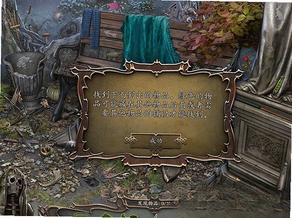 闹鬼庄园3画中美人中文典藏版截图4