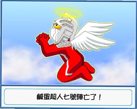 咸蛋超人大富翁截图1
