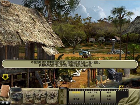 国家地理探险:失落Z城截图2