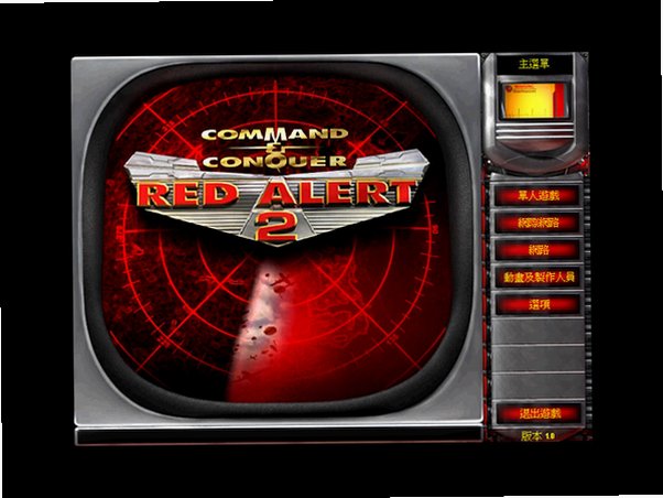 红色警戒2 Red Alert 2截图0