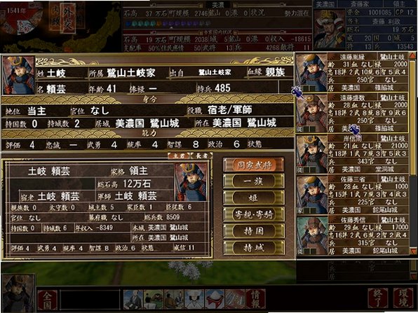 天下统一V截图2