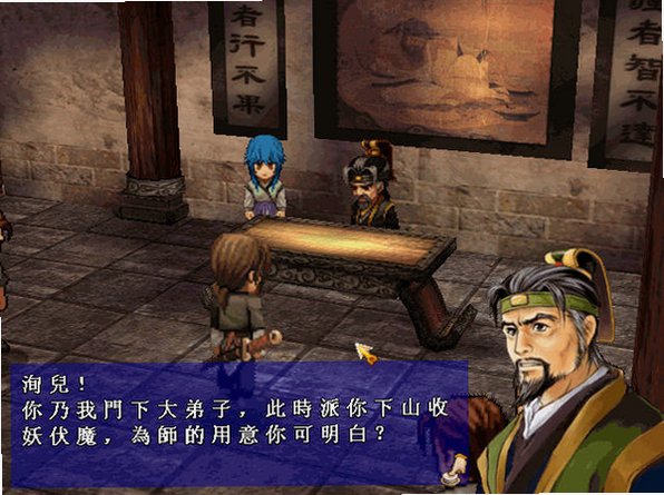 轩辕伏魔录电脑版截图0