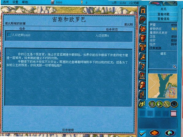 宙斯众神之王电脑版截图2