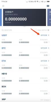 火币交易所快捷买币页面,显示用人民币购买USDT的商家列表和支付方式,数字货币入金教程