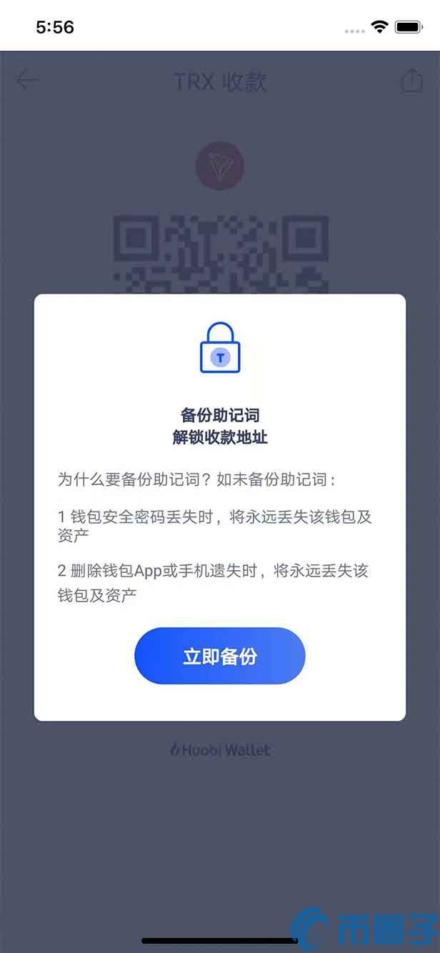 火币交易所资产提币页面,输入波场钱包地址进行TRX转账,TRC20网络提币操作步骤