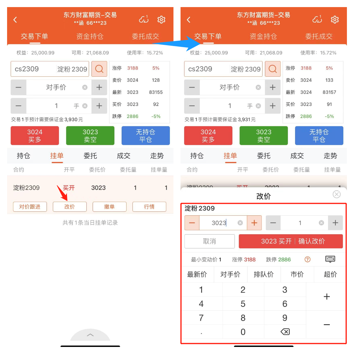FDG币购买教程限价单挂单操作示意图