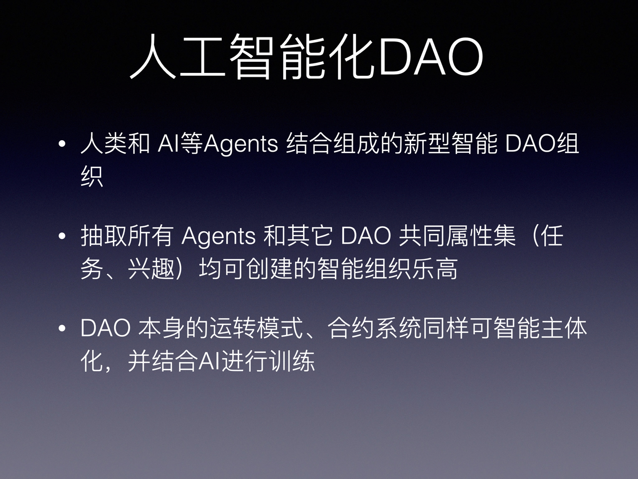 2026年DAO治理面板截图,DAO