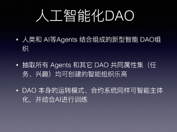 2026年DAO治理面板截图,DAO