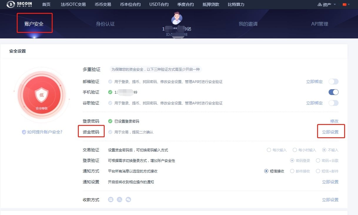 比特币交易所OTC提现操作界面截图,教程攻略
