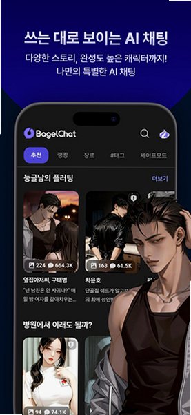 BagelChat ai�����޽��ʰ�׿���ֻ���1.0.3��ͼ1