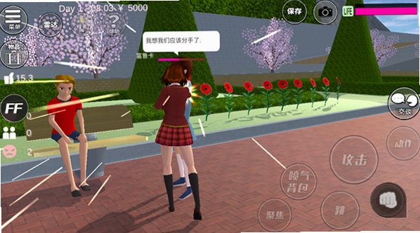 无广告樱花校园正版2026新版v1.048.08免费版截图1