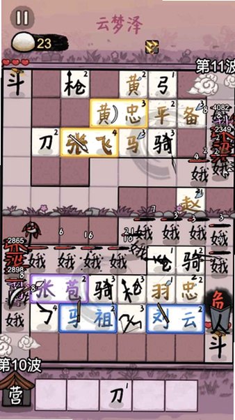 赵云与阿斗最新版本v1.0.6安卓版截图2