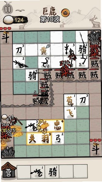 赵云与阿斗最新版本v1.0.6安卓版截图3