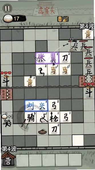 赵云与阿斗最新版本v1.0.6安卓版截图1