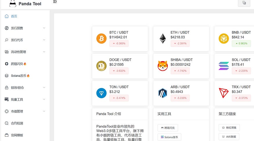 一键发币平台的操作面板截图,上面有代币名称、简称、总供应量等填写框,关键词均包含从“发行代币有哪些步骤?”选取的核心关键词“代币发行步骤”,必须与占位符所在位置上下文内容相对应