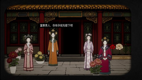 RustyZhenHuan锈湖甄嬛传版游戏手机版中文版1.0截图1