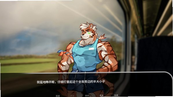 云杉镇兽游官方正版1.0安卓版截图2