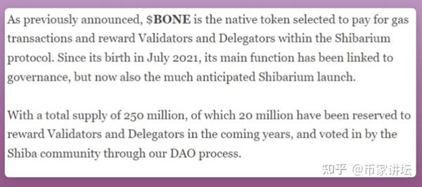 ShibaSwap平台BONE币质押界面,BONE币发行价多少