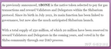 ShibaSwap平台BONE币质押界面,BONE币发行价多少