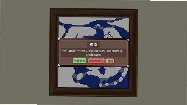 冲突时代游戏安卓版完整版4.5.0截图0