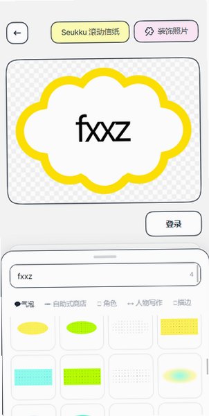 Seukkuƴ��app��׿��1.0���°��ͼ1