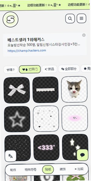 Seukkuƴ��app��׿��1.0���°��ͼ2