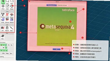Metasequoia Mac��(ˮɼ) ���������3D��ģ����