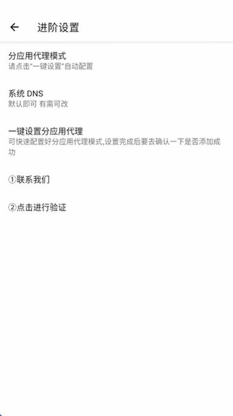 光头强公益辅助工具v10.500免费版截图2