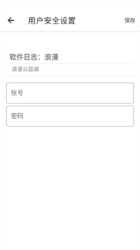 光头强公益