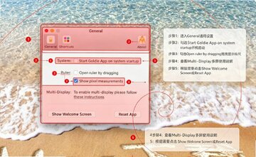 Goldie Mac版 黄金比例设计辅助标尺工具 Goldie Mac版 黄金比例设计辅助标尺工具