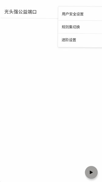 光头强辅助公益直装版v10.500免费版截图0