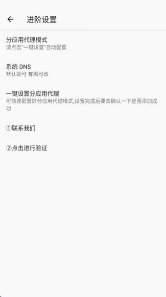 光头强辅助公益直装版v10.500免费版截图2