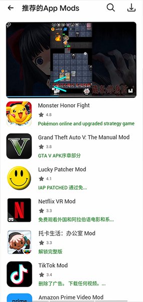 happymod应用商店官方正版3.4.0截图2