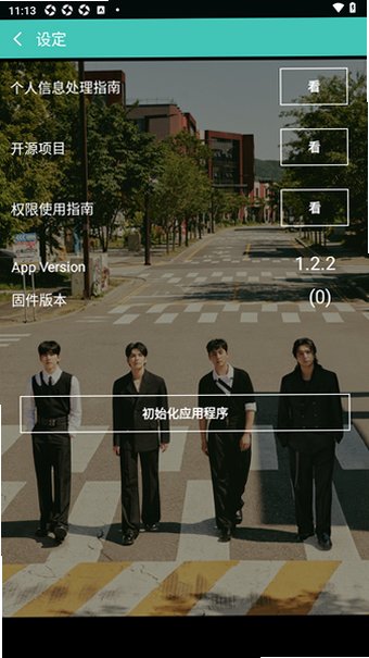 DAY6 LIGHT BAND VER3�ٷ�app���°�1.2.2��׿���ͼ2