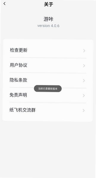 com.youka.tap官方下载2026最新版v5.0.8安卓版截图3