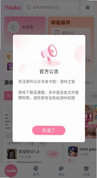 com.youka.tap官方下载2026最新版v5.0.8安卓版截图4