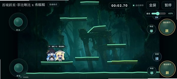 苔境跃星菲比啾比弗糯糯(鸣潮同人)小游戏1.12.0手机版截图3