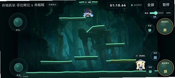 苔境跃星菲比啾比弗糯糯(鸣潮同人)小游戏1.12.0手机版截图2
