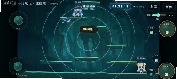 苔境跃星菲比啾比弗糯糯(鸣潮同人)小游戏1.12.0手机版截图1