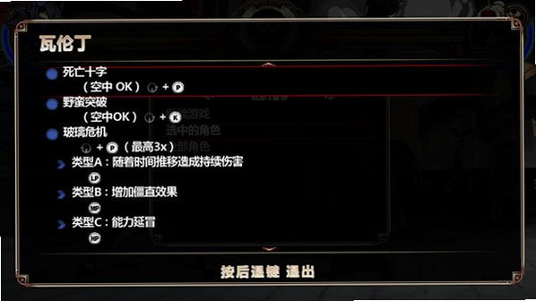 骷髅女孩截图2