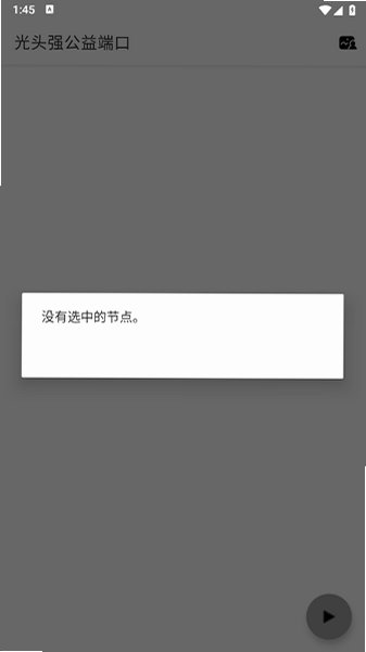 光头强公益内核安装免费版v10.500免费版截图1