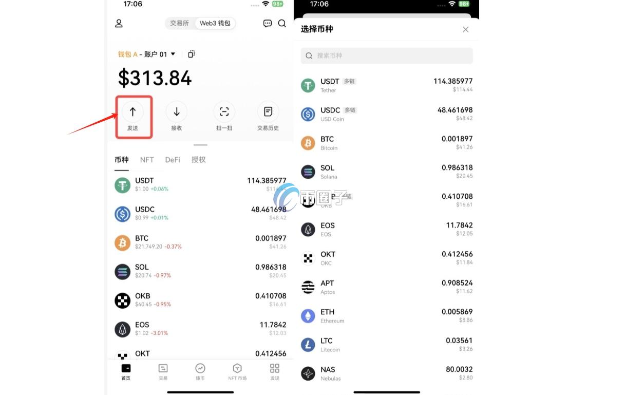 FreiExchange交易所 提现操作 钱包地址 链类型选择